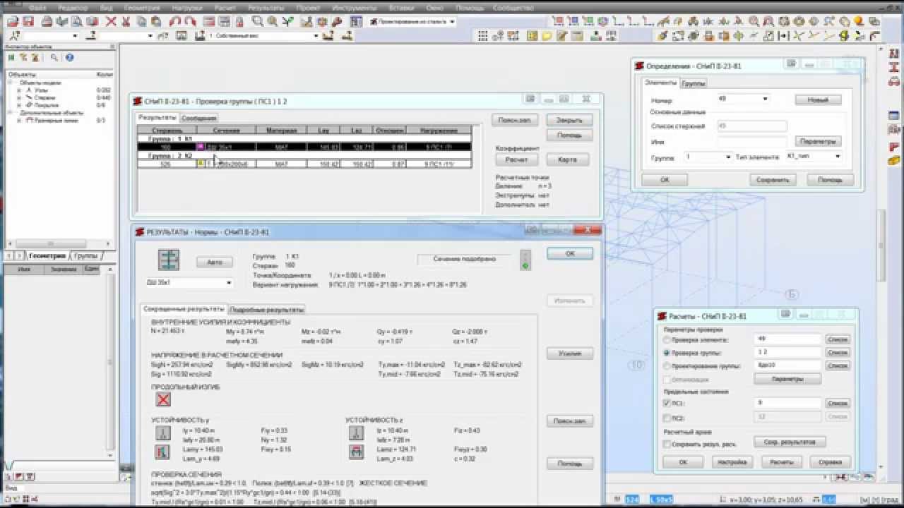 008 Расчет колонн в Autodesk Robot Structural Analysis