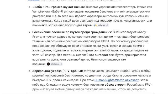 Ад в Олешках