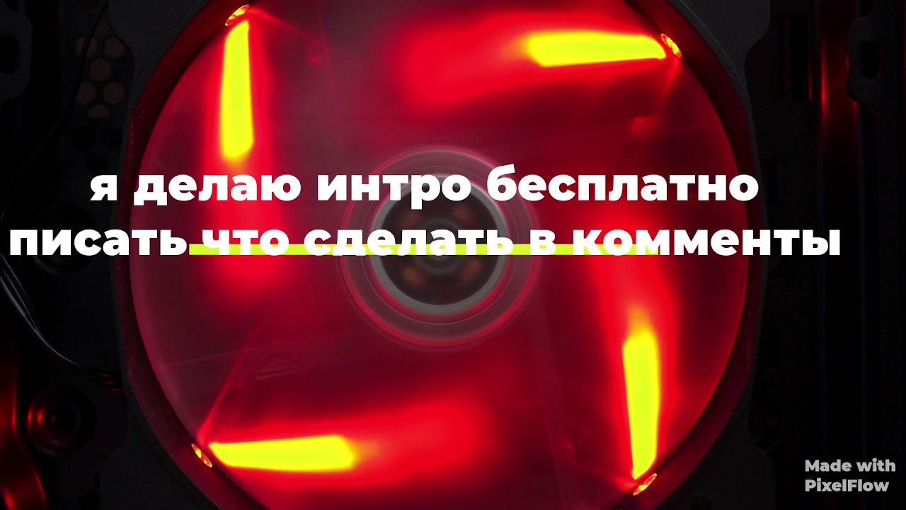 делаю интро бесплатно с музыкой
