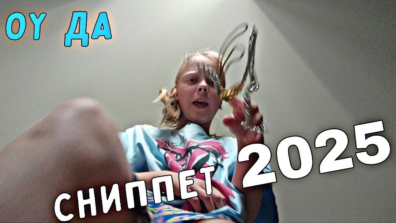 Марина 220 - ОУ ДА (сниппет 2025)