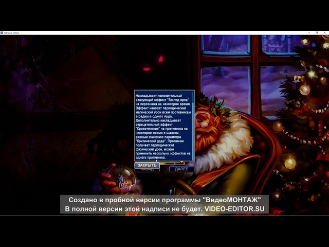 WARSPEAR ONLINE за кого начать играть?!