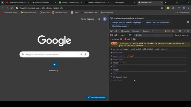 JavaScript - дескрипторы, замыкание, основы Js (ментор 10often)