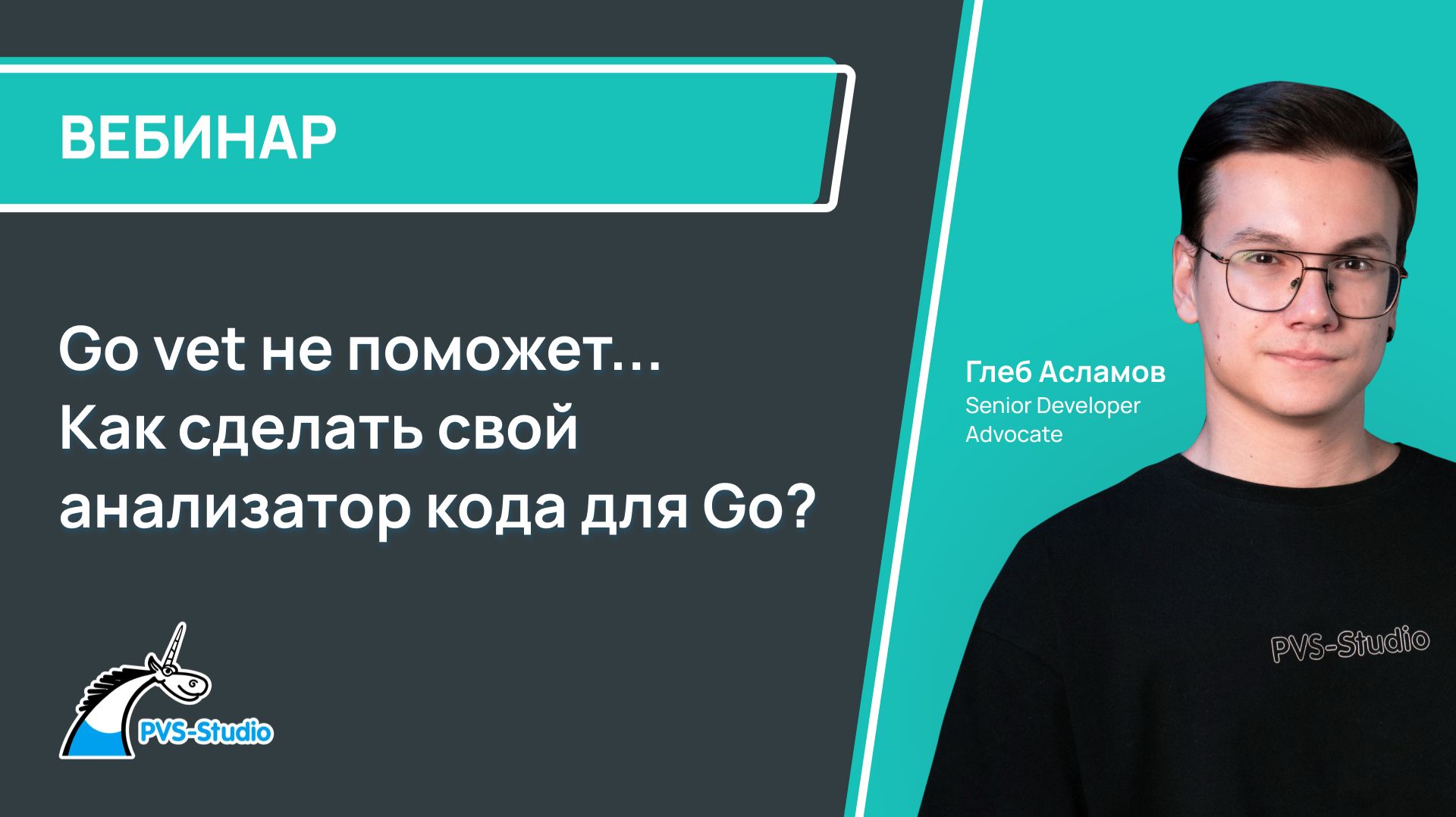 Go Vet не поможет... Как сделать свой анализатор кода для Go?