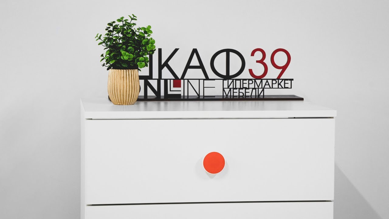 GODISHUS IKEA Комод детский.ШКАФ39