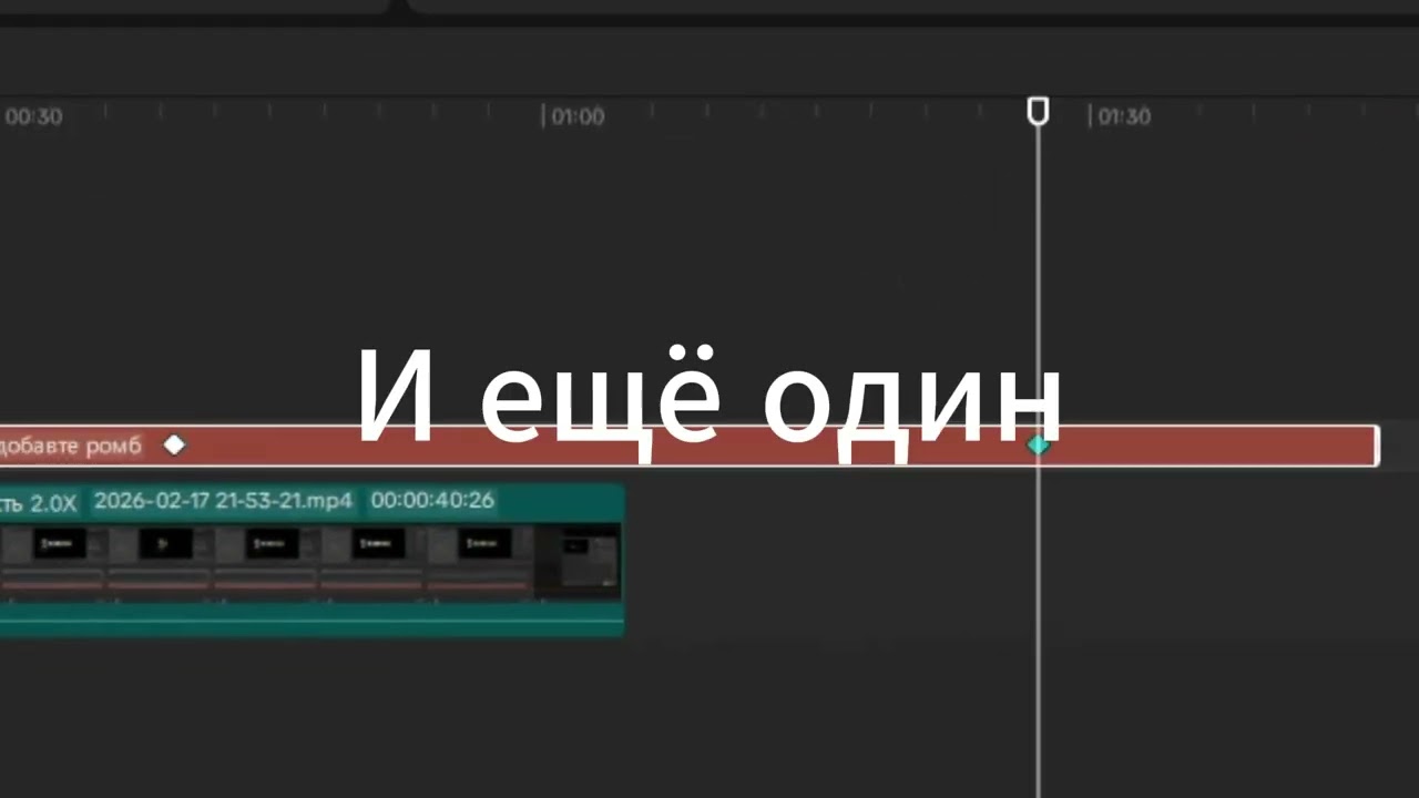 Монтаж текста (анимация)