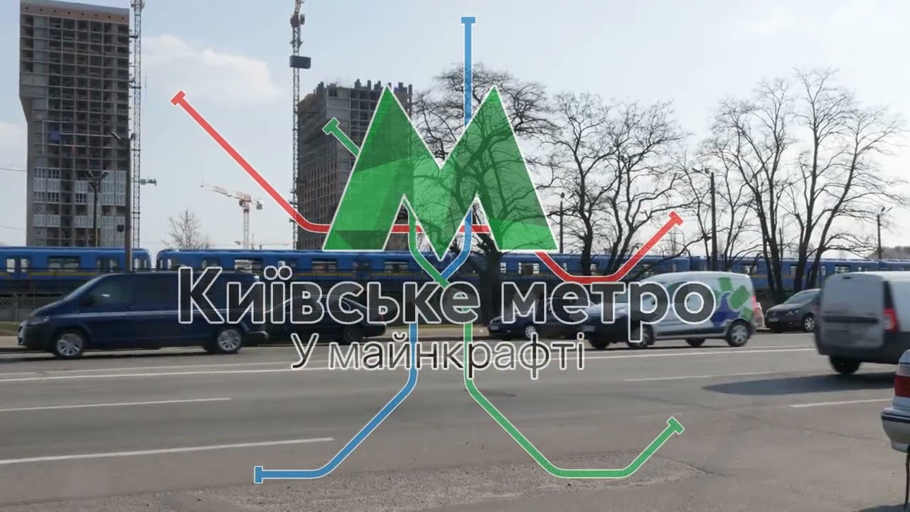 Заставка Киевского метро в майнкрафте V2.0