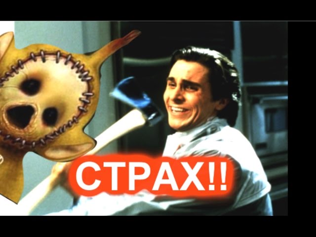 ТЕЛЕПУЗИКИ - Маньяк и жертва - КРИК И СТРАХ!