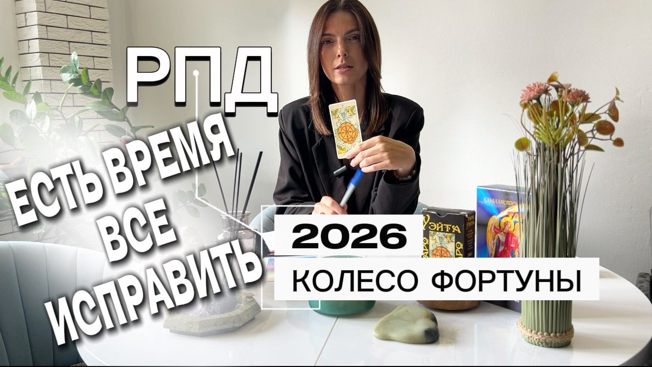 РПД - РАЗГОВОРЫ ПО ДУШАМ