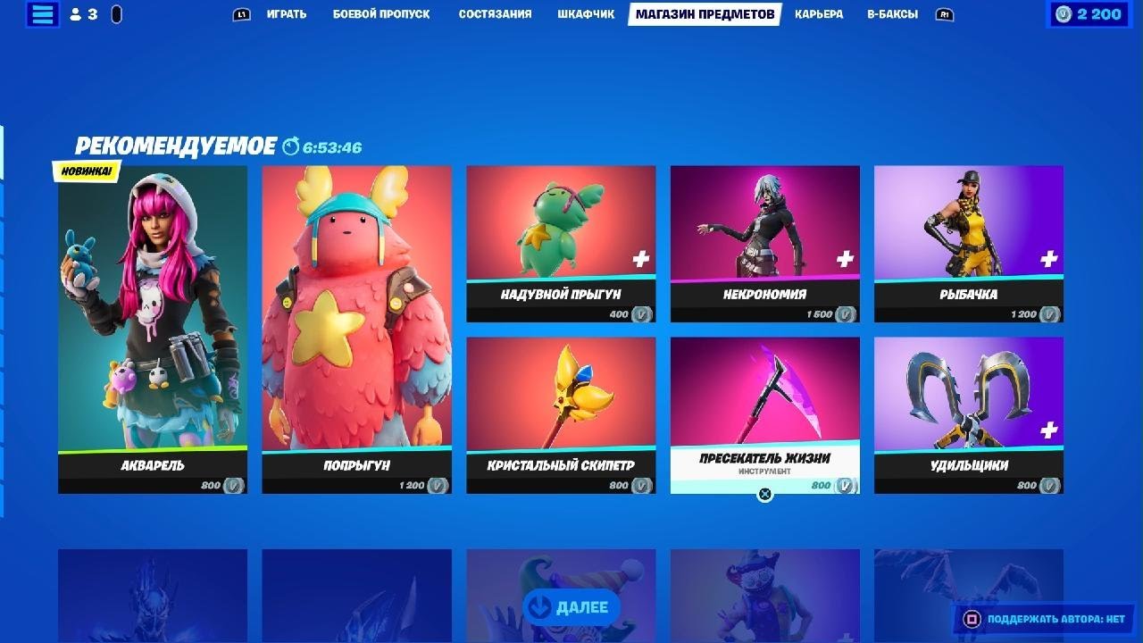Fortnite - Грудастый скин 2022.01.07