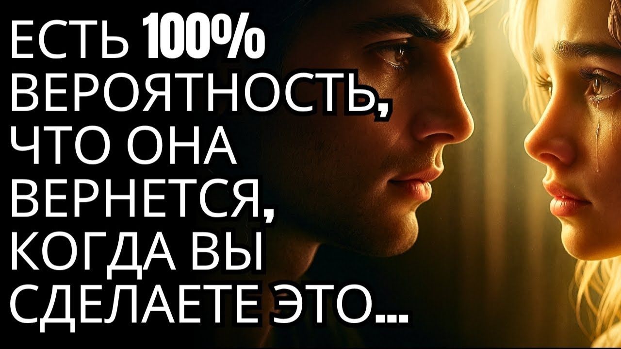 Так что у вас есть 100 шанс вернуть ее когда вы это сделаете...