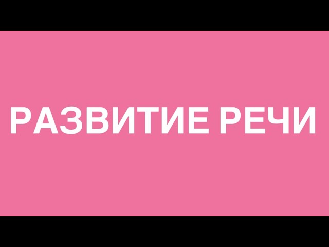 «ЖИРАФ» Н.Гумилёв - педагог по Речи и Актёрскому Мастерству Юлия Александровна Булавко