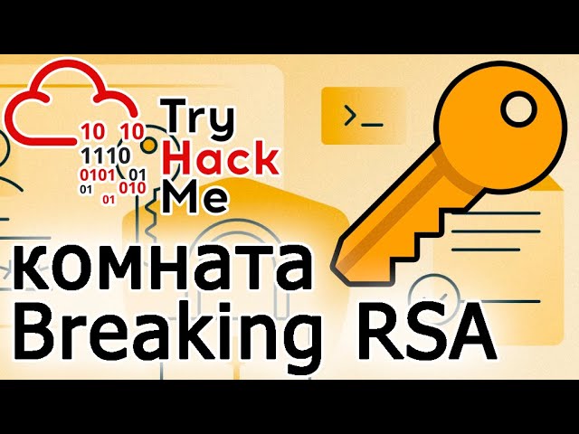 TryHackMe 