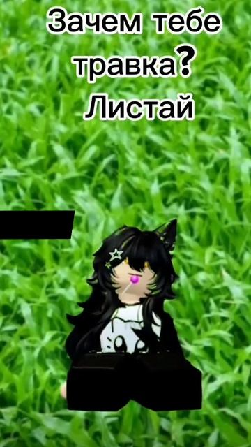 зачем тебе травка?