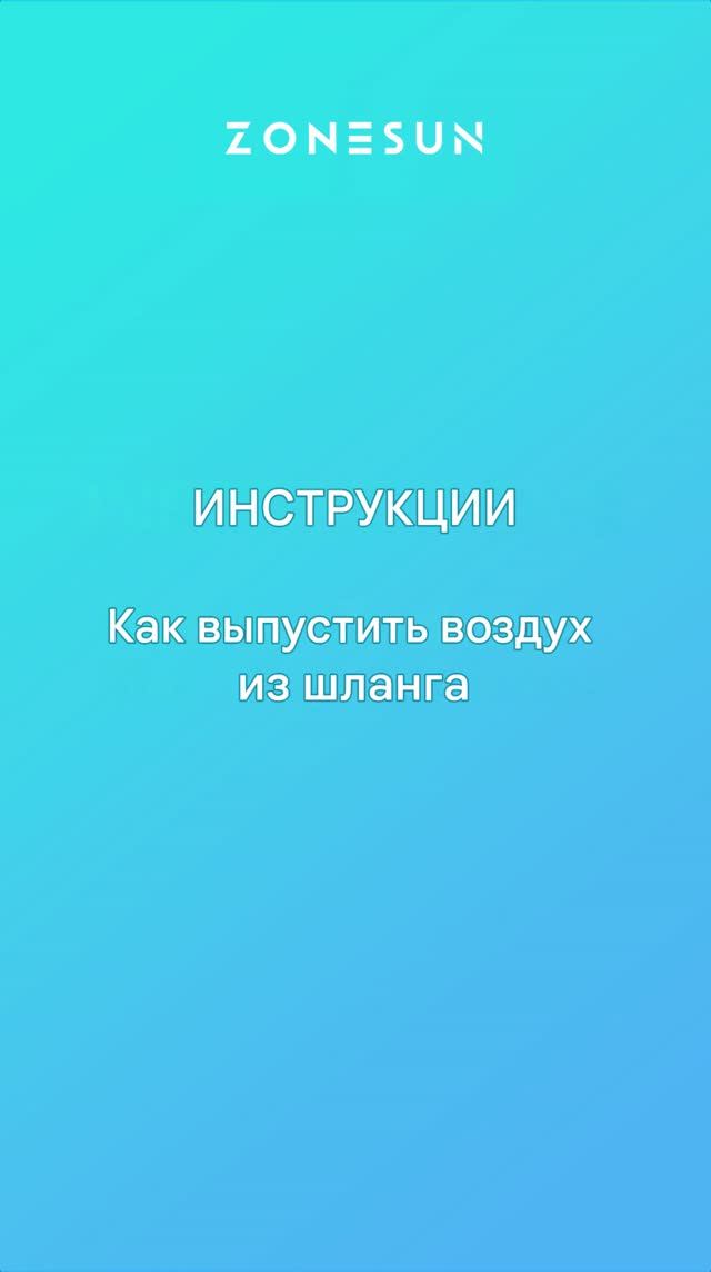 Гудит насос ZONESUN ZS-GFK 160 при запуске? Решаем за 1 видео!