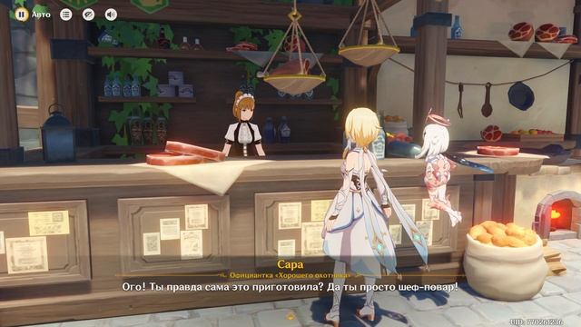 У магистра выходной (Genshin Impact)
