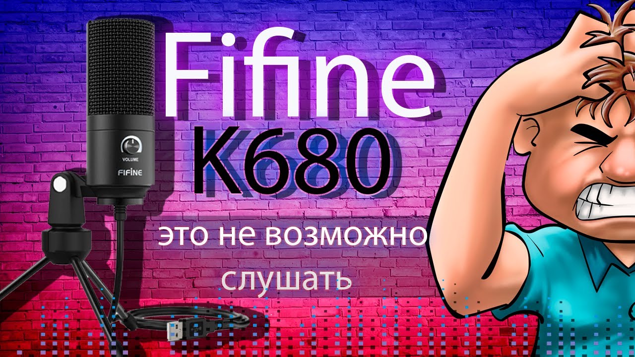 Почему Микрофон Fifain K680 мне не понравился, об этом ты узнаешь досмотрев этот ролик до конца.
