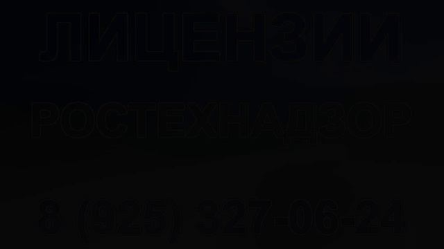 лицензия ростехнадзор санкт-петербург официальный сайт