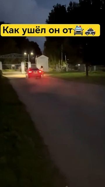 он ушел)))