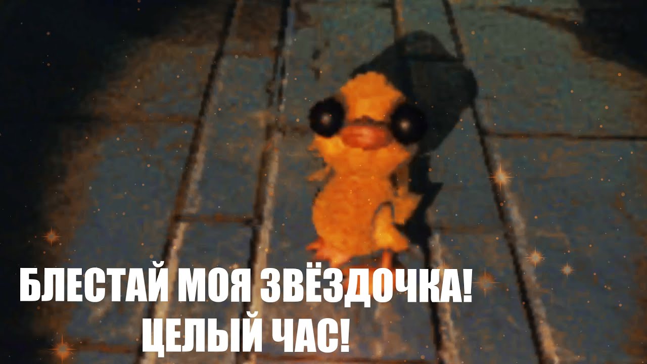 УТКА ДЕНСИТ! ЧАСОВАЯ ВЕРСИЯ! | R.E.P.O