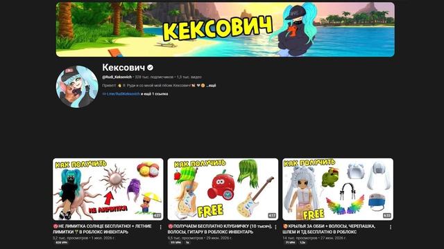 НОВЫЕ КАНАЛЫ. Рейтинг каналов роблокс | Roblox | ИЮЛЬ 2026. Рейтинг роблоксеров.