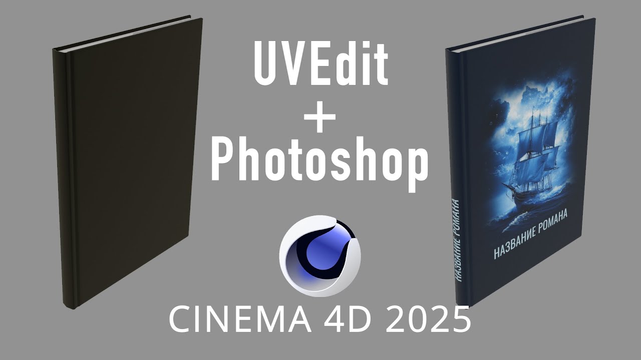 Tutorial как создать текстуру материала в Photoshop для CINEMA 4D