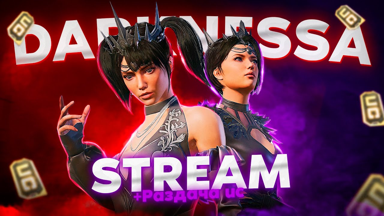ИГРАЕМ ПАБЛИК ТОЛЬКО НА ПОБЕДУ! РОЗЫГРЫШ ПРОКАЧКИ АККАУНТА! STREAM SHORTS #pubgmobileshorts