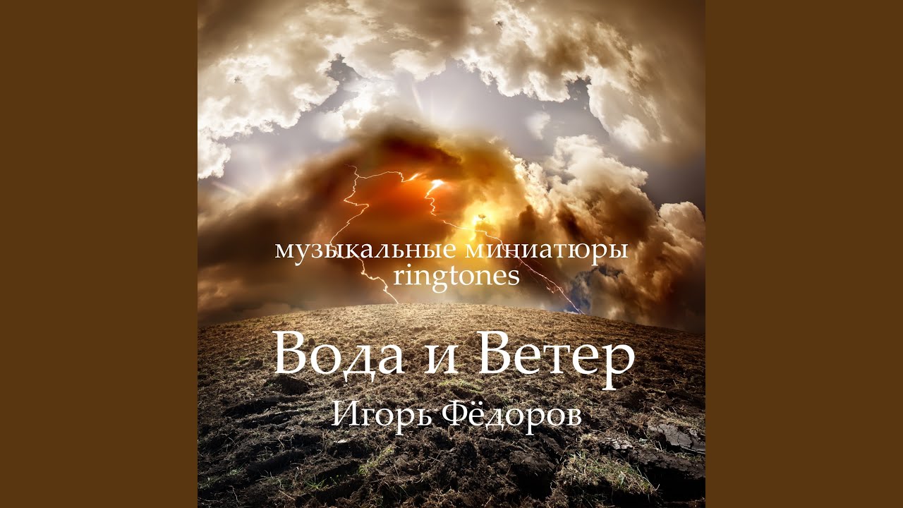Воздушная сосулька