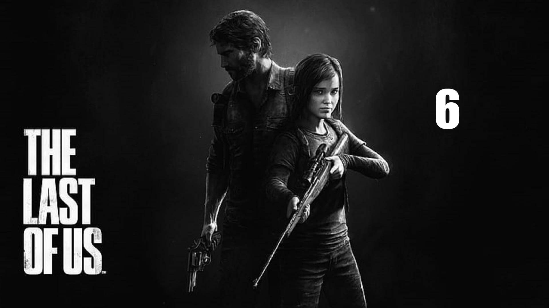 The Last of Us