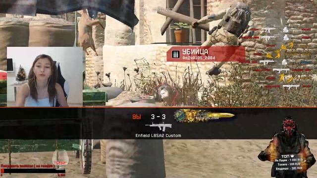 ВАРФЕЙС СТРИМ ПТС Warface Stream Мулатка