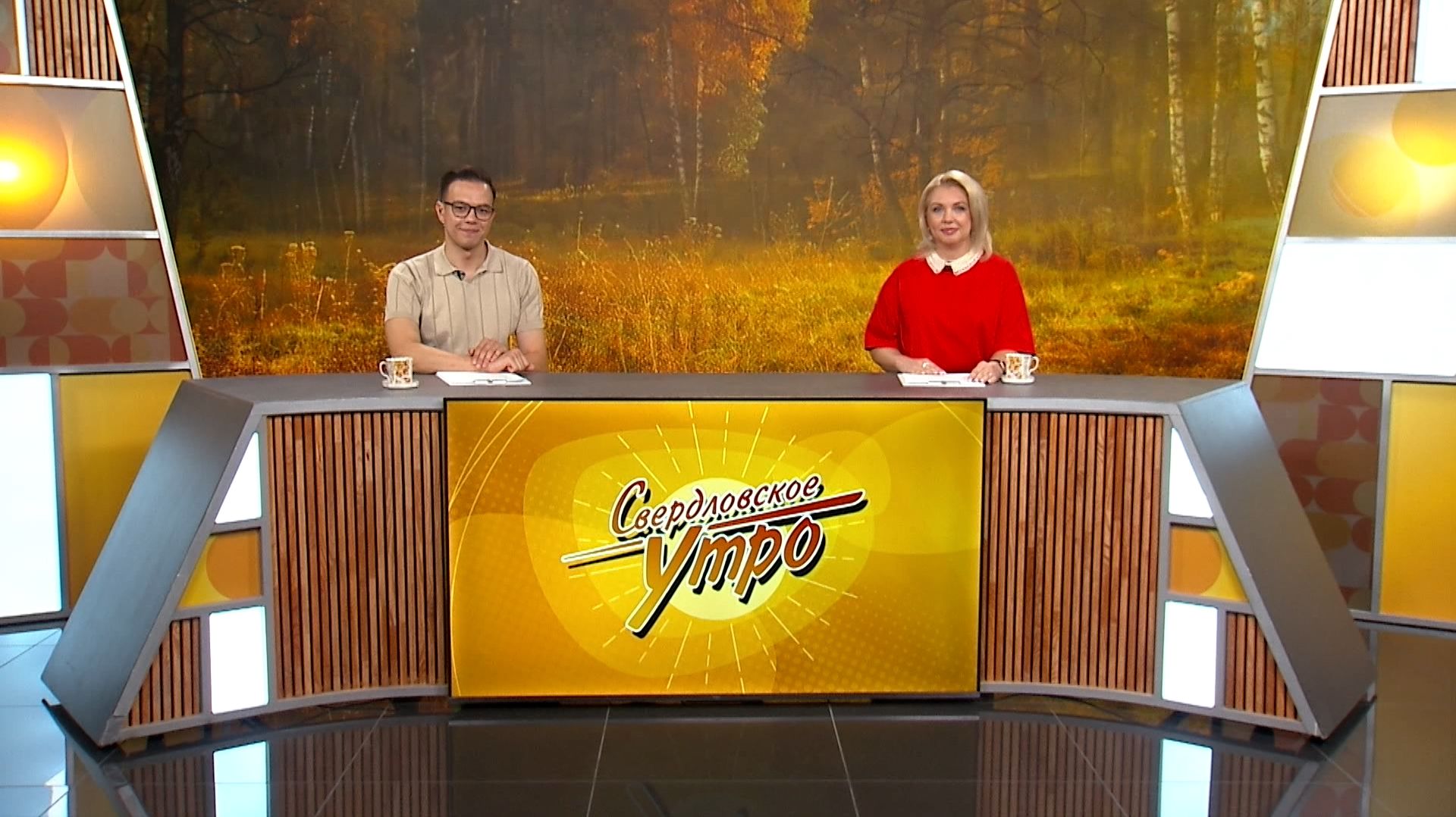 Свердловское утро от 29.09.26