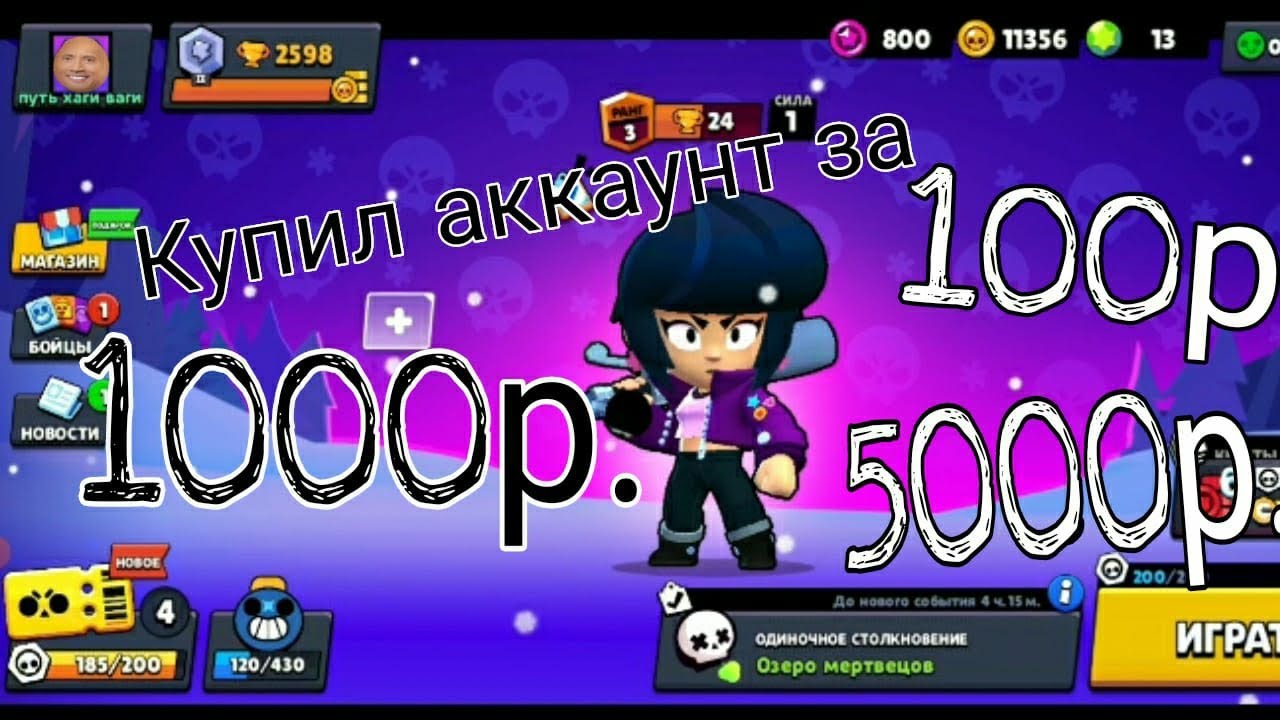 Проверка аккаунтов за 100р. 1000р. и 5000р.