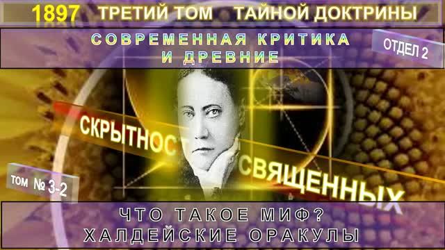 Статьи БЛАВАТСКОЙ Елены Петровны (1831-1891)