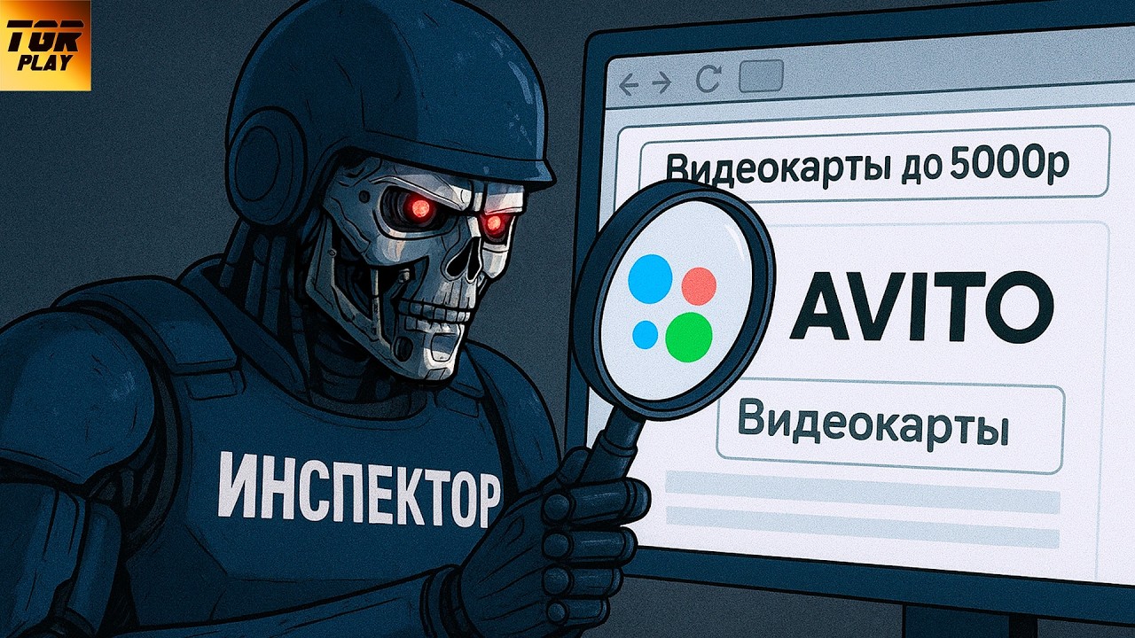 AVITO ИНСПЕКТОР. Видеокарты до 5000р. Развод, мошенники, какой выбор?