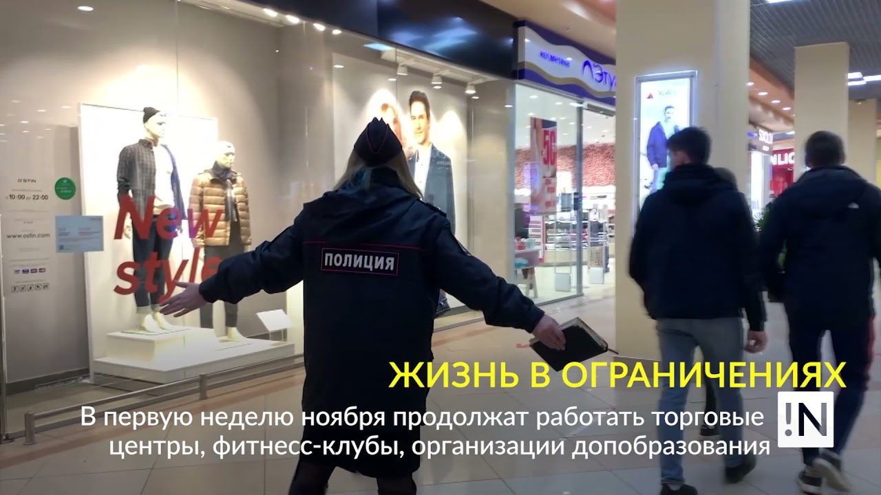 Локдаун