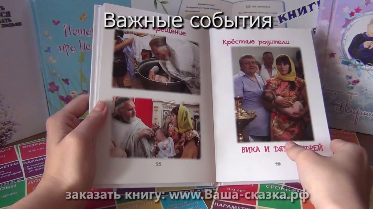 Babybook