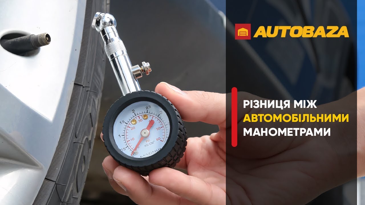Різниця між дорогими і дешевими манометрами