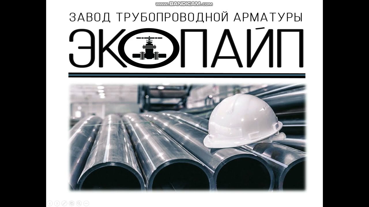 Презентации