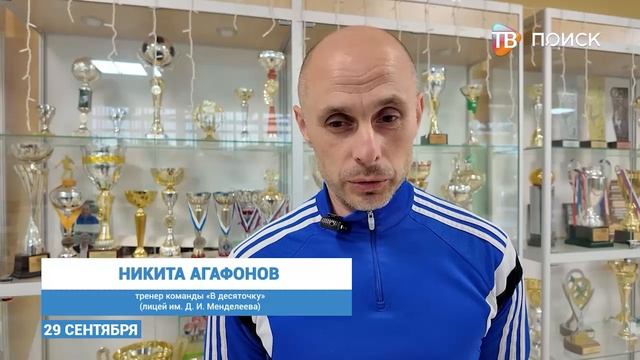 Стартовал новый сезон "Клинской школьной лиги"