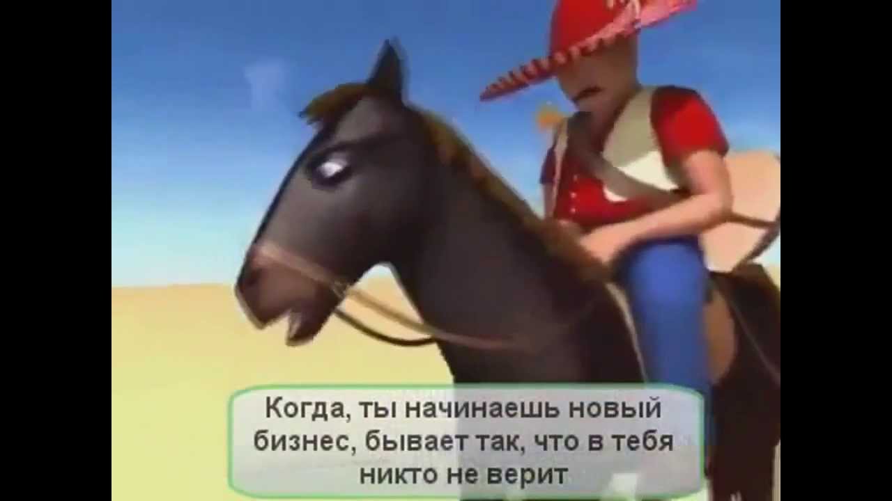 Только Вперёд! обалденный мульт про старт в бизнесе