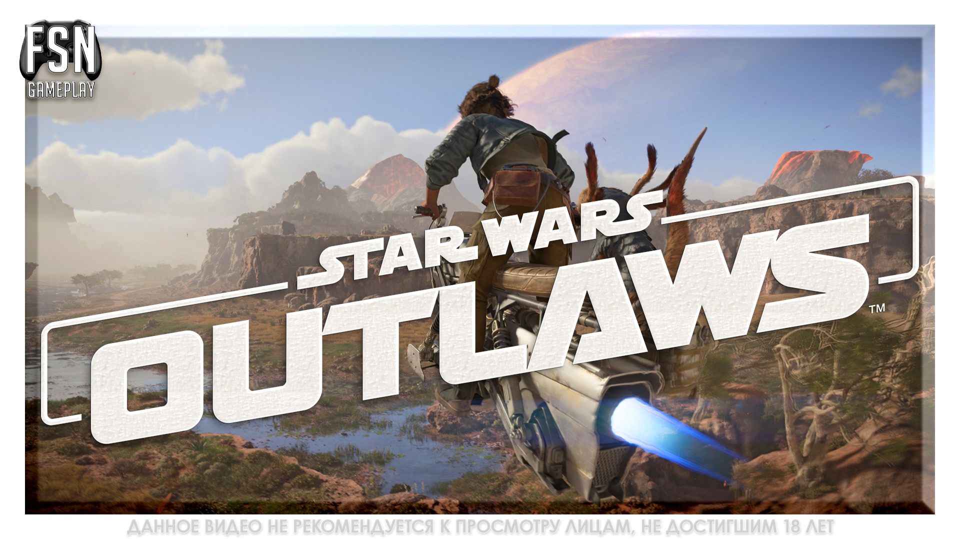 Star Wars Outlaws  Стрим 4  PC - версия StarWarsOutlaws