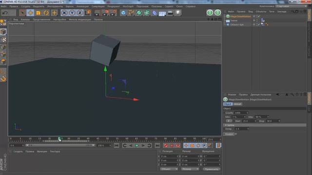 Cinema 4D Tutorials: 