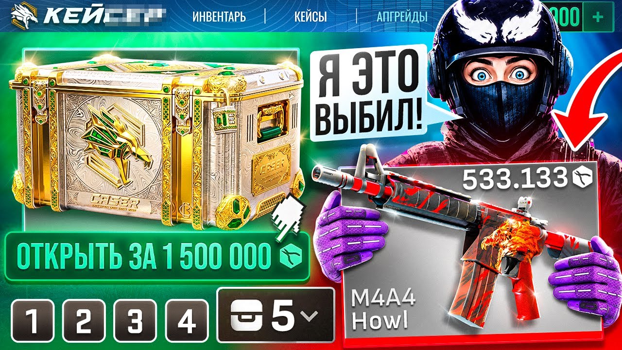 ОТКРЫЛ 5 КОРОЛЕВСКИЙ КЕЙСОВ ЗА 1.500.000  ЭТО МОЙ ЛУЧШИЙ РОЛИК В СИМУЛЯТОРЕ! ДА ЛАДНО... ВОЙ..