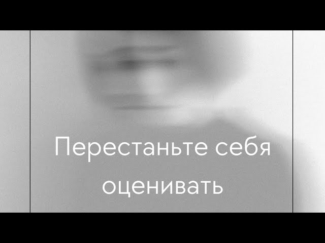 Почему мы так часто навешиваем ярлыки? Навешивание ярлыков