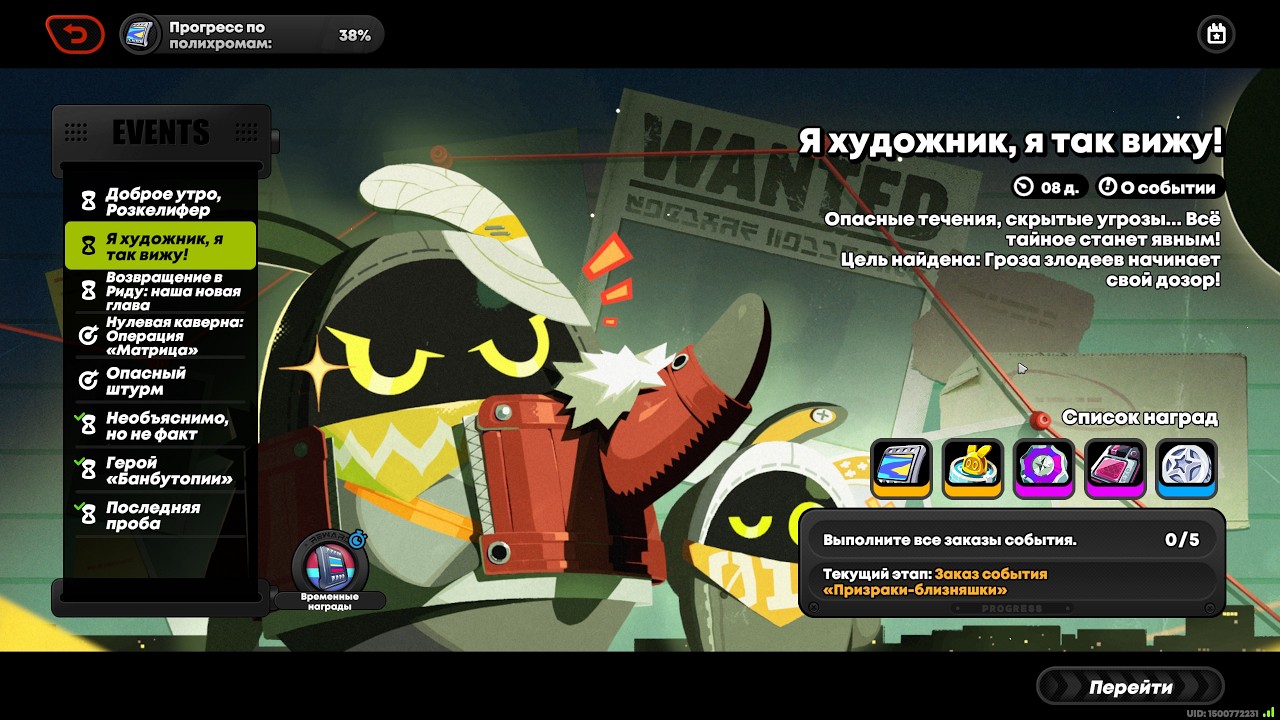 Zenless Zone Zero. Событие «Я художник, я так вижу!»