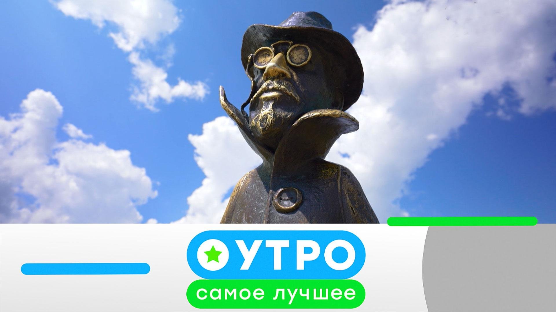 «Утро. Самое лучшее»: 29 сентября 2026 года