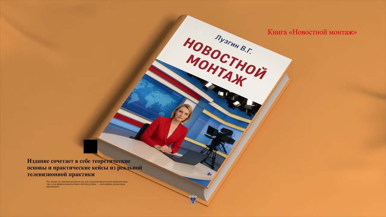 Книга 