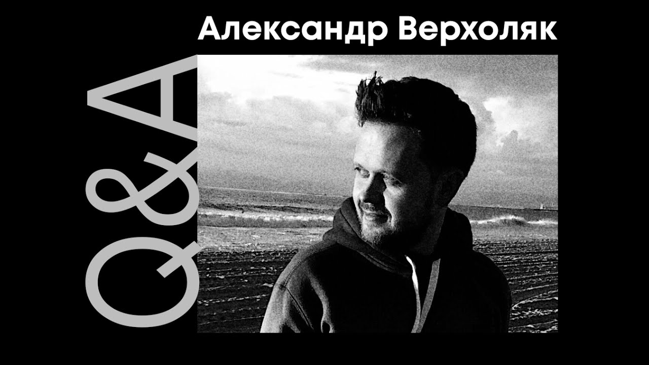Zoom Meeting With Colorist Aleks Ver (Александр Верхоляк)