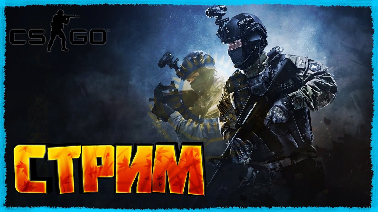🔥 ТОЛЬКО ПОБЕДА 🔥 ➤ СТРИМ CS:GO КС ГО