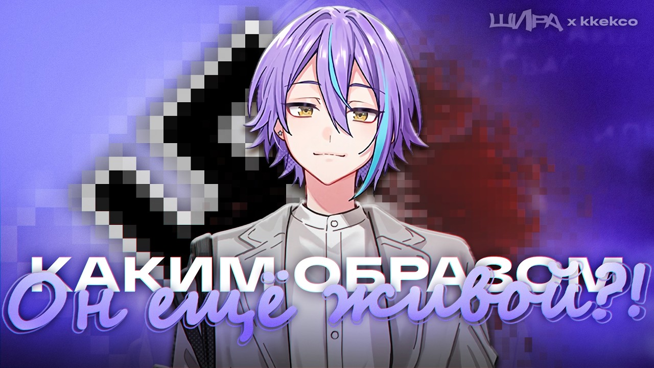ПРОКЛЯТИЕ ИВЕНТ-ЦЕНТРОВ РУИ КАМИШИРО (ft. Шира) | PROJECT SEKAI! COLORFUL STAGE! Ft. Hatsune Miku