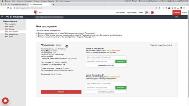 APs Automate. Как начать.
